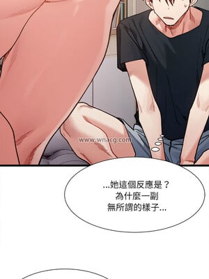 [Anhi & UREC] 超微妙关系 1-45 END [Chinese]_128_08_06