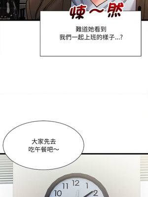 [Anhi & UREC] 超微妙关系 1-45 END [Chinese]_132_08_10