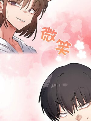 [Anhi & UREC] 超微妙关系 1-45 END [Chinese]_133_08_11
