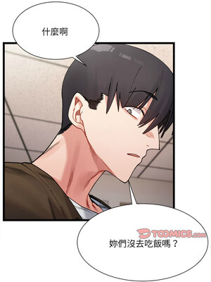 [Anhi & UREC] 超微妙关系 1-45 END [Chinese]_135_08_13