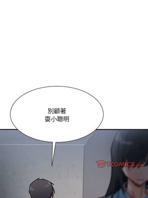 [Anhi & UREC] 超微妙关系 1-45 END [Chinese]_139_09_03