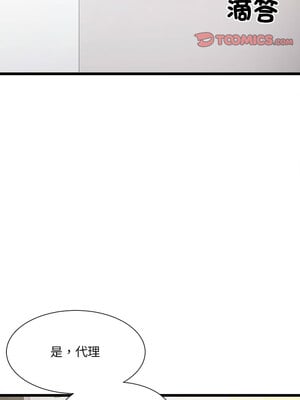 [Anhi & UREC] 超微妙关系 1-45 END [Chinese]_142_09_06