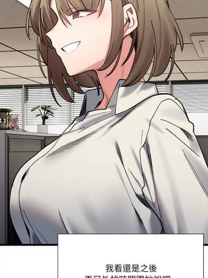 [Anhi & UREC] 超微妙关系 1-45 END [Chinese]_146_09_10