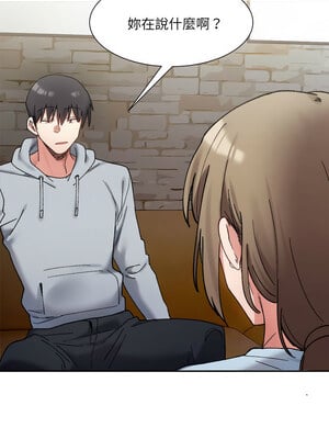 [Anhi & UREC] 超微妙关系 1-45 END [Chinese]_151_09_15