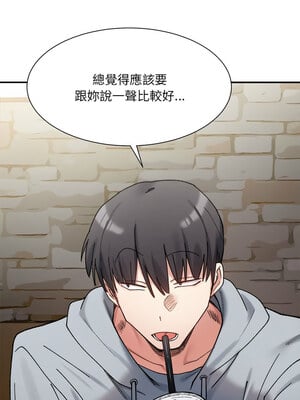 [Anhi & UREC] 超微妙关系 1-45 END [Chinese]_152_09_16