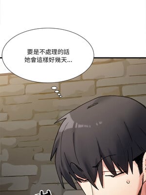 [Anhi & UREC] 超微妙关系 1-45 END [Chinese]_156_10_03