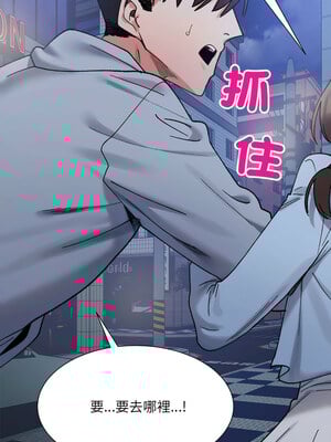 [Anhi & UREC] 超微妙关系 1-45 END [Chinese]_165_10_12