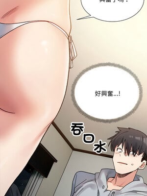 [Anhi & UREC] 超微妙关系 1-45 END [Chinese]_169_11_01
