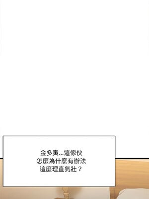 [Anhi & UREC] 超微妙关系 1-45 END [Chinese]_171_11_03