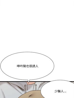 [Anhi & UREC] 超微妙关系 1-45 END [Chinese]_174_11_06