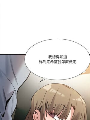 [Anhi & UREC] 超微妙关系 1-45 END [Chinese]_175_11_07