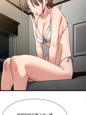 [Anhi & UREC] 超微妙关系 1-45 END [Chinese]_176_11_08