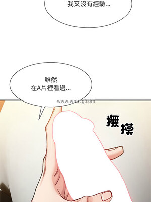[Anhi & UREC] 超微妙关系 1-45 END [Chinese]_191_12_06