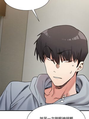 [Anhi & UREC] 超微妙关系 1-45 END [Chinese]_192_12_07