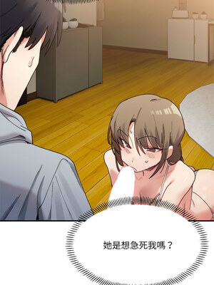 [Anhi & UREC] 超微妙关系 1-45 END [Chinese]_193_12_08