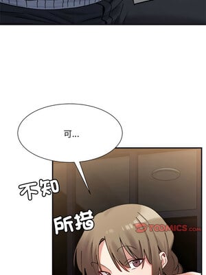 [Anhi & UREC] 超微妙关系 1-45 END [Chinese]_198_12_13