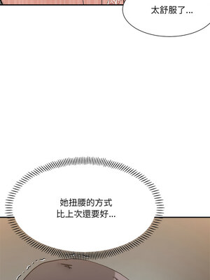 [Anhi & UREC] 超微妙关系 1-45 END [Chinese]_206_13_06