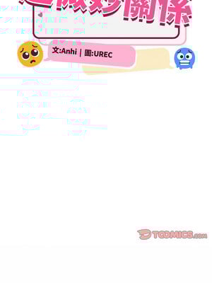 [Anhi & UREC] 超微妙关系 1-45 END [Chinese]_213_13_13