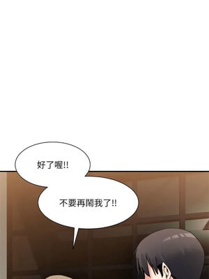 [Anhi & UREC] 超微妙关系 1-45 END [Chinese]_214_13_14