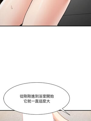 [Anhi & UREC] 超微妙关系 1-45 END [Chinese]_220_14_03