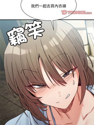 [Anhi & UREC] 超微妙关系 1-45 END [Chinese]_241_15_09