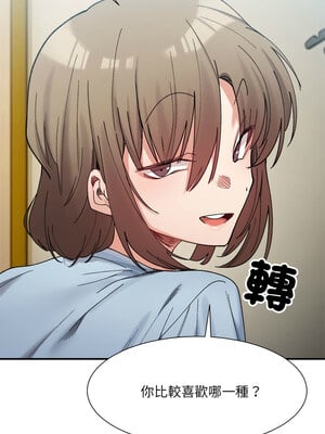 [Anhi & UREC] 超微妙关系 1-45 END [Chinese]_242_15_10