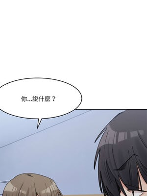 [Anhi & UREC] 超微妙关系 1-45 END [Chinese]_249_16_01