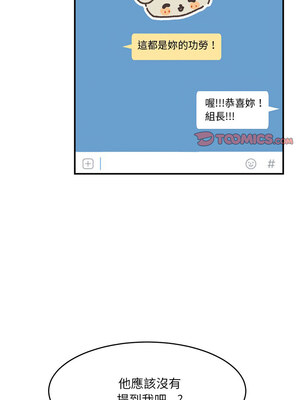 [Anhi & UREC] 超微妙关系 1-45 END [Chinese]_265_16_17