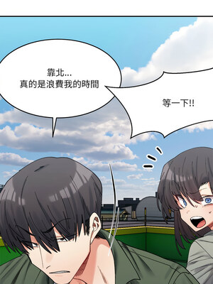 [Anhi & UREC] 超微妙关系 1-45 END [Chinese]_270_17_05