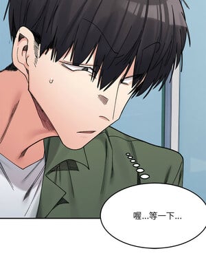 [Anhi & UREC] 超微妙关系 1-45 END [Chinese]_277_17_12