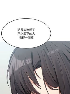 [Anhi & UREC] 超微妙关系 1-45 END [Chinese]_279_17_14