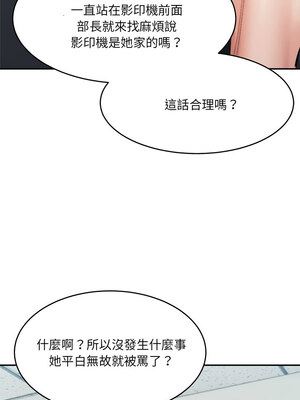 [Anhi & UREC] 超微妙关系 1-45 END [Chinese]_285_18_05