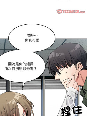 [Anhi & UREC] 超微妙关系 1-45 END [Chinese]_286_18_06