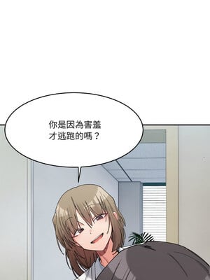 [Anhi & UREC] 超微妙关系 1-45 END [Chinese]_287_18_07