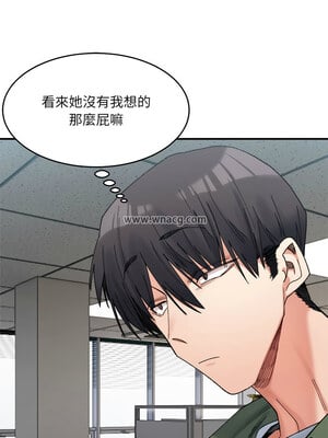 [Anhi & UREC] 超微妙关系 1-45 END [Chinese]_288_18_08