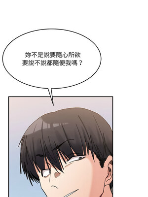 [Anhi & UREC] 超微妙关系 1-45 END [Chinese]_292_18_12