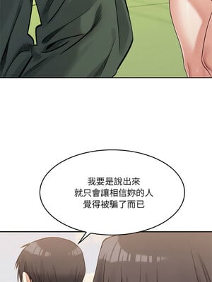 [Anhi & UREC] 超微妙关系 1-45 END [Chinese]_293_18_13