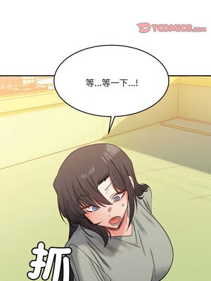 [Anhi & UREC] 超微妙关系 1-45 END [Chinese]_294_18_14