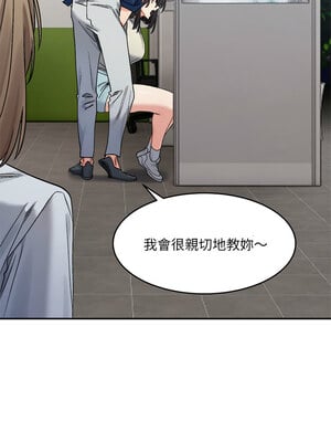 [Anhi & UREC] 超微妙关系 1-45 END [Chinese]_296_18_16