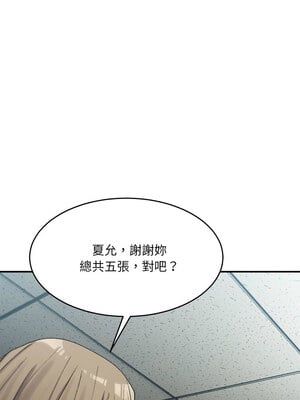 [Anhi & UREC] 超微妙关系 1-45 END [Chinese]_299_19_02