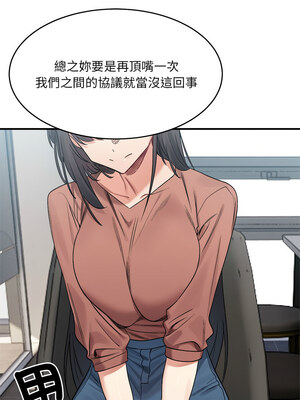 [Anhi & UREC] 超微妙关系 1-45 END [Chinese]_304_19_07