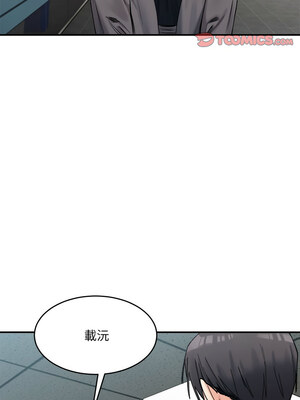 [Anhi & UREC] 超微妙关系 1-45 END [Chinese]_306_19_09