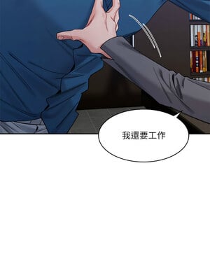 [Anhi & UREC] 超微妙关系 1-45 END [Chinese]_315_20_02