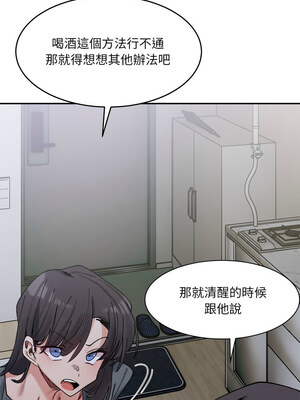 [Anhi & UREC] 超微妙关系 1-45 END [Chinese]_353_22_12