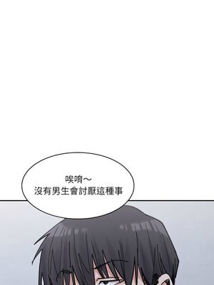 [Anhi & UREC] 超微妙关系 1-45 END [Chinese]_356_22_15