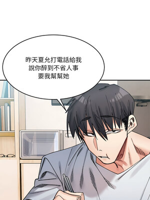 [Anhi & UREC] 超微妙关系 1-45 END [Chinese]_364_23_07