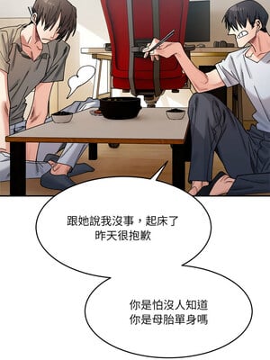 [Anhi & UREC] 超微妙关系 1-45 END [Chinese]_365_23_08