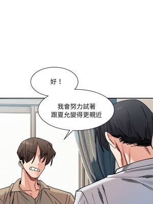 [Anhi & UREC] 超微妙关系 1-45 END [Chinese]_366_23_09