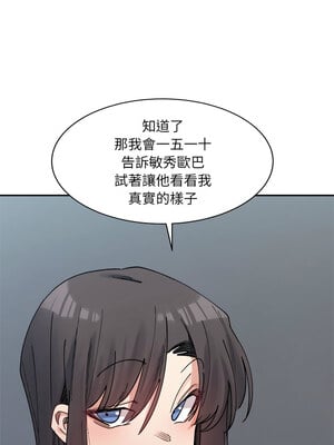 [Anhi & UREC] 超微妙关系 1-45 END [Chinese]_369_23_12