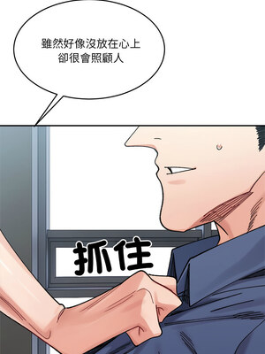 [Anhi & UREC] 超微妙关系 1-45 END [Chinese]_373_23_16